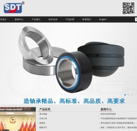 漳州沃德轴承有限公司