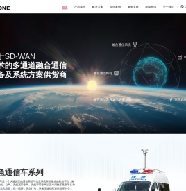 安赛通科技官网(Asitone)-融合通信行业的领军者-安赛通