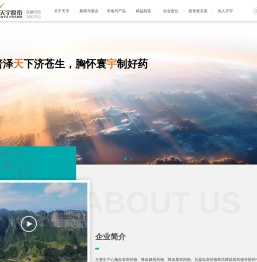 天宇股份