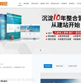 多邦尼推广-网络托管_网络代运营_北京整合推广_北京网络代运营_369整合营销