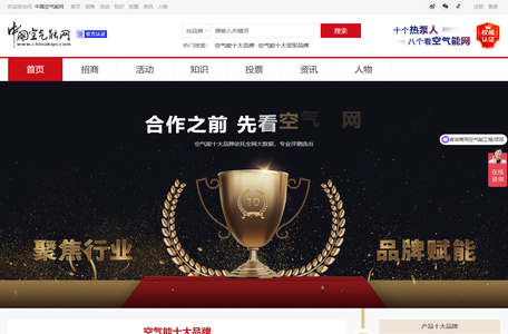 空气能十大品牌 - 中国空气能网