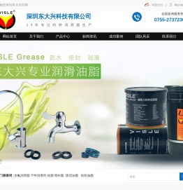 润滑油脂,深圳润滑油脂厂家,威斯力润滑油脂批发,东大兴润滑油脂厂家_深圳东大兴科技有限公司