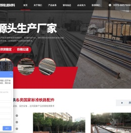 铁路道岔-轨道配件-铁路器材-鱼尾板-弹条-林州市城铁轨道材料有限公司