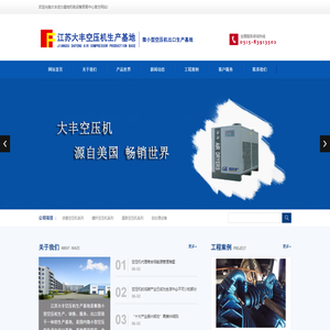 大丰动力基地机电设备贸易中心