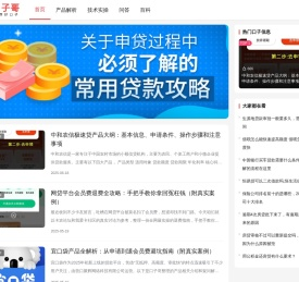 口子哥_网贷口子_新口子秒批贷款_好下款网贷口子_专业的网贷口子发布平台