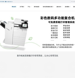 复印机租赁|惠普商用打印机服务|刷卡，指纹，人脸识别认证打印管理软件