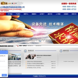 小型粉碎机,药材粉碎机,全自动胶囊填充机,中药制丸机,中药提取设备-山东精诚医药装备制造有限公司