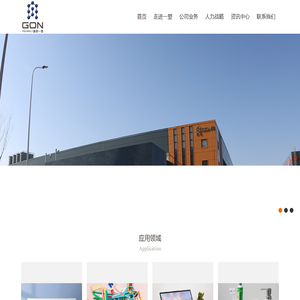 国恩一塑（浙江）新材料科技有限公司