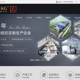 浙江天惠钮扣股份有限公司--浙江天惠|天惠钮扣|浙江天惠钮扣