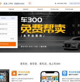 二手车估值 - 车易淘 - 二手车、汽车估价