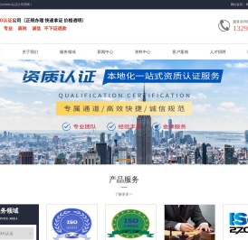 湖北ISO认证公司_武汉ISO认证_ISO9001认证_ISO9000质量体系认证机构—武汉ISO9001认证公司
