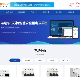 网站首页-法瑞尔(天津)电力智能科技有限公司