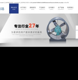 深圳市辰康达通风配件有限公司