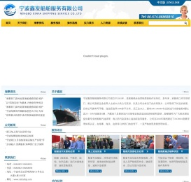 宁波鑫发船舶服务有限公司