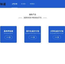 早知道-福建早知道人才服务集团有限公司