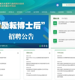 城市水循环与海绵城市技术北京市重点实验室