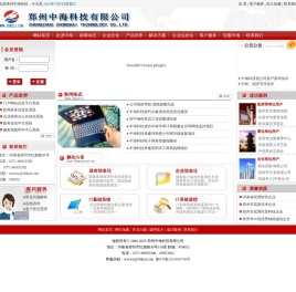郑州中海科技有限公司