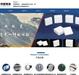 耐磨陶瓷片,耐磨陶瓷-淄博科峰陶瓷有限公司