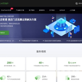 携旅-行业领先的酒店大数据营销平台