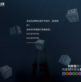 三维视频|3d动画|3D视频|展厅视频|展厅多媒体-北京原创先锋