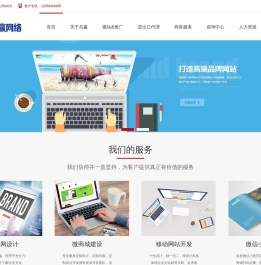 共赢网络