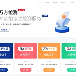 广东万方数据