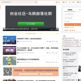 乌鸦部落_对接资源和服务的创业社区