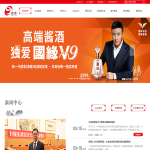 江苏今世缘酒业股份有限公司