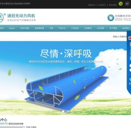 自然通风器_气楼_流线型通风器-天长市通冠无动力风机有限公司