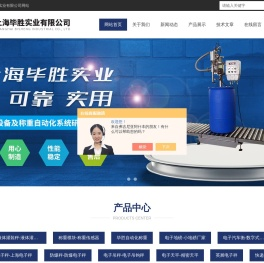 小地磅称重模块-大容量|称重式液体灌装机-毕胜实业