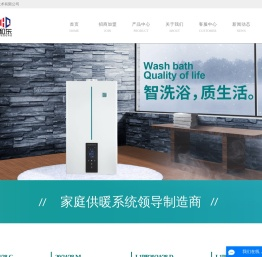 中山市和东热能技术有限公司