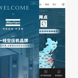 无油涡旋机-阿特拉斯空压机保养维修-芃镒机械