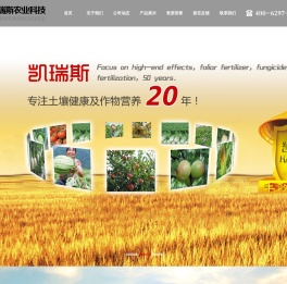 凯瑞斯/中微量元素水溶肥/大量元素水溶肥