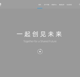 中赫集团