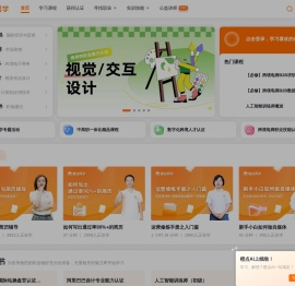橙点同学 - 普惠教育平台