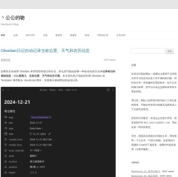丶公公的吻 | DevOpser's Blog