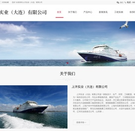 上洋实业（大连）有限公司