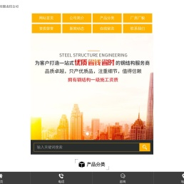 湖南金裕天人钢结构有限责任公司_湘潭门式钢架生产销售|湘潭高层框架生产销售