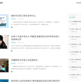 冬季常识网 - 分享生活经验,天天涨知识