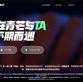 青芒-海南音拓网络科技有限公司