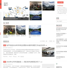 上海知平信息技术有限公司-智慧工业，去繁就简