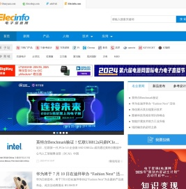 电子行业权威垂直网站-elecinfo电子信息网