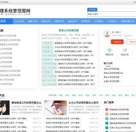 管理系经营范围网-公司营业执照经营范围怎么写