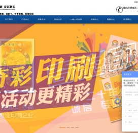 石家庄奇彩印刷服务有限公司