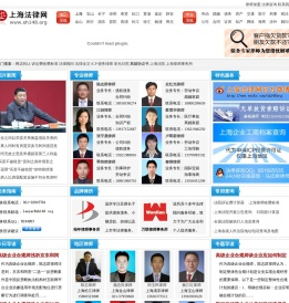 上海律师,法律咨询--上海法律网:上海地方法律门户