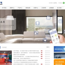 南京东大智能化系统有限公司