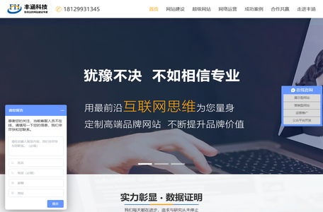 深圳网站建设|企业公司网站制作|谷歌独立站SEO优化推广-深圳丰涵科技有限公司
