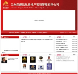 兰州荣耀凯达房地产营销管理有限公司