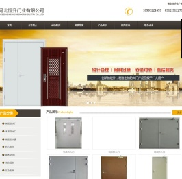 消防工程_保定防火门_河北恒升门业有限公司