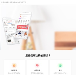高人汇——情感婚姻事业财富健康1V1老师咨询平台